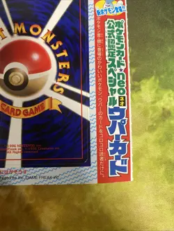 Wooper CoroCoro Comics Magazine Promo Glossy Pokemon UNPEELED - Image 4