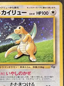 Dragonite No. 149 Game Boy GB Promo 1998 Holo Rare Japanese Pokemon Card - SWIRL - Image 3