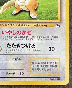 Dragonite No. 149 Game Boy GB Promo 1998 Holo Rare Japanese Pokemon Card - SWIRL - Image 4