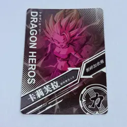 Super Saiyan Caulifa SSR - Dragon Ball Trading Card LZ 75 Holo Foil Heros Tc8 - Image 2