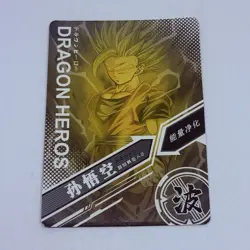 Son Goku SSR - Dragon Ball Trading Card LZ 68 Super Rare Holo Foil Heros Tc8 - Image 2