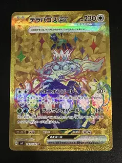 Terapagos EX 133/102 Pokemon Japanese Stellar Miracle UR Gold Holo US Seller NM - Image 1