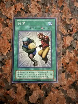 MR-36(*) - Yugioh - Japanese - Snatch Steal - Common - Image 1