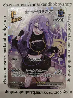 Hololive CARD GAME hBP01-091 Moona Hoshinova UR Blooming Radiance NM - Image 1