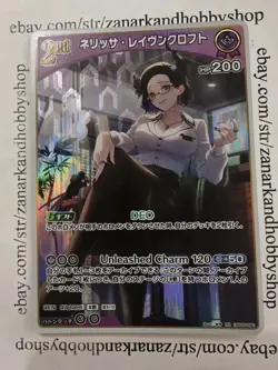 Hololive CARD GAME hBP05-061 Nerissa Ravencroft RR Enchant Regalia - Image 1