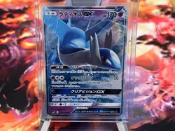 Latios GX 034/094 Miracle Twins SM11 Japanese Pokemon Card - Image 1