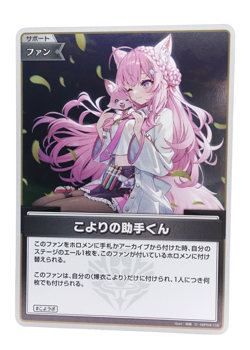 Hakui Koyori Hololive Card Game hBP04-105 S Anime Waifu Trading Card - Image 1