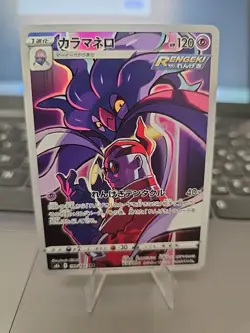 🔥💥 Malamar 199/184 CHR VMAX Climax S8b Japanese Pokemon Card Auction 131 - Image 1