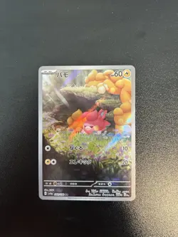 Pokemon Pawmi TCG Holo Illustration Rare Card Paldean Fates 226/091 NM Japanese - Image 1