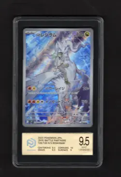 pcg 9.5 N's Reshiram AR 109/100 SV9 Battle Partners - Pokemon Card Japanese 2025 - Image 1