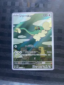 Drampa 083/071 AR Pokemon Card Sv5m: Cyber Judge (Japanese) Scarlet & Violet - Image 1