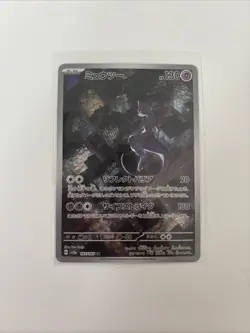 Mewtwo AR 183/165 Art Rare Japanese 151 Pokemon TCG Card SV2a - Image 1