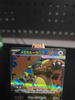 Pokemon Card Mega Kangaskhan ex #80 Mega Symphonia Holo (Japanese) - Image 2