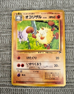 PRIMEAPE NO. 057 - LP - SOUTHERN ISLANDS JAPANESE POKEMON CARD - Image 1