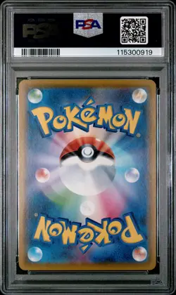 2019 POKEMON JPN SUN & MOON DREAM LEAGUE #054 FULL ART/PIKACHU PSA 10 - Image 2