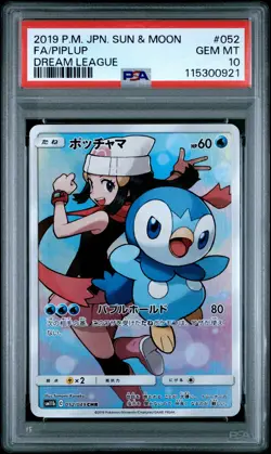 2019 POKEMON JPN SUN & MOON DREAM LEAGUE #052 FULL ART/PIPLUP PSA 10 - Image 1