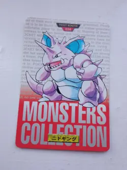 Nidoking #034 Pokemon Cards Carddass Red Japanese Bandai 1996 - Image 1
