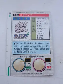 Nidoking #034 Pokemon Cards Carddass Red Japanese Bandai 1996 - Image 2