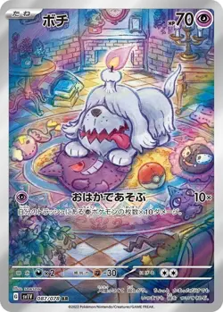 Greavard AR 87/078 sv1V TCG Violet EX Full Art Holo Japanese Pokemon Card MINT - Image 1