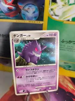 Pokemon Karte Card Gengar Lv. 39 Diamond Pearl Space Time Creation japanese VG - Image 1
