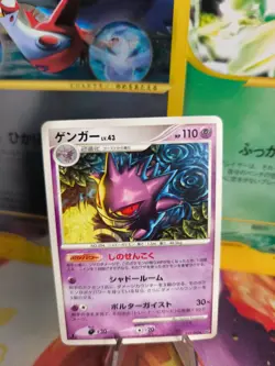 Pokemon Karte Card Gengar Lv. 43 Stormfront Intense Fight In Sky japanese NM- - Image 1