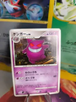 Pokemon Karte Card Gengar Lv. 46 Arceus Lv. X Deck: Psychic japanese VG- - Image 1