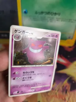 Pokemon Karte Card Gengar Lv. 46 Arceus Lv. X Deck: Psychic japanese VG- - Image 2