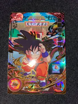 Super Dragon Ball Heroes Card BM11-TCP1 Son Goku CP Japan - Image 1