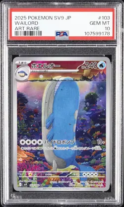 2025 POKEMON JPN SV9-BATTLE PARTNERS ART RARE #103 WAILORD PSA 10 - Image 1