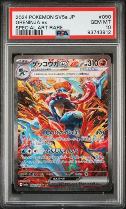 2024 POKEMON JPN SV5A-CRIMSON HAZE SPECIAL ART RARE #090 GRENINJA EX PSA 10 - Image 1