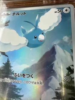 Pokemon TCG Full Art Swablu SWSH VSTAR Universe AGS 10 PSA Slab Gem Mint 2022 - Image 3