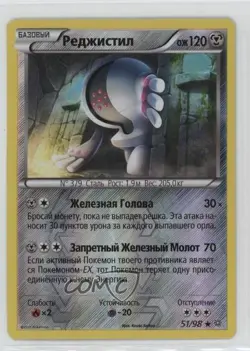 Registeel Russian Reverse Foil Pokemon XY Ancient Origins #51 - Image 1