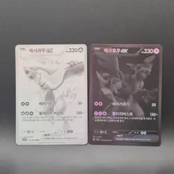 Pokemon Reshiram & Zekrom EX Korean Set of BWR sv11w sv11b - Image 1