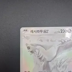 Pokemon Reshiram & Zekrom EX Korean Set of BWR sv11w sv11b - Image 3