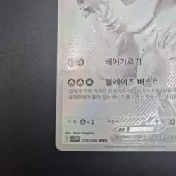 Pokemon Reshiram & Zekrom EX Korean Set of BWR sv11w sv11b - Image 5