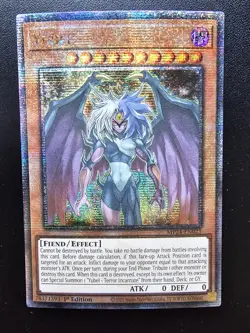 Yubel Quarter Century Secret Rare MP24-EN021 1st Edition - Image 1