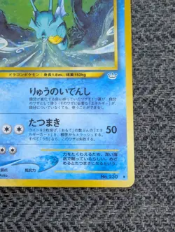 Kingdra Japanese Neo Revelation Pokemon card old back US seller - Image 4