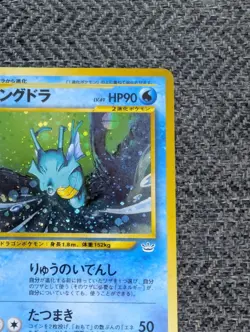 Kingdra Japanese Neo Revelation Pokemon card old back US seller - Image 5