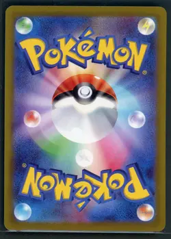 Mew 183/172 S12a: VSTAR Universe Full Art Japanese Pokemon TCG NM - Image 2