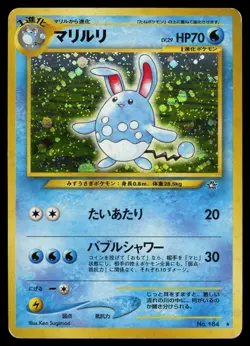 POKEMON CARD JAPANESE- AZUMARILL 184 HOLO NEO PLAYED - Image 1