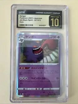 GENGAR 2021 Pokemon Japanese Jet-Black Spirit Holo Card 027/070 CGC 10 Pristine! - Image 1