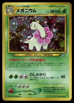 POKEMON CARD JAPANESE- MEGANIUM 154 HOLO NEO PLAYED - Image 1