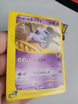Annie's Espeon 007/018 E-Series Vs Movie Promo 2001 Japanese Pokemon Card - Image 2
