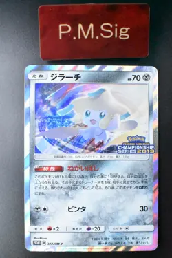 Jirachi 322/SM-P Champions League 2019 Promo 2019 Holo Japanese Pokemon Card - Image 1