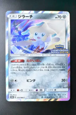 Jirachi 322/SM-P Champions League 2019 Promo 2019 Holo Japanese Pokemon Card - Image 2