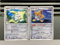 Seven Nights Jirachi Holo 10th Movie Promo 066/090 Japanese Pokemon Card - Image 1