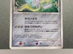 Seven Nights Jirachi Holo 10th Movie Promo 066/090 Japanese Pokemon Card - Image 5