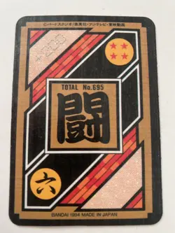 Carte Dragon Ball HK Collection Dbz Card Carddass - Image 2