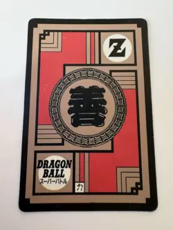 Carte HK Dragon Ball Collection Dbz Card Carddass super Battle - Image 2