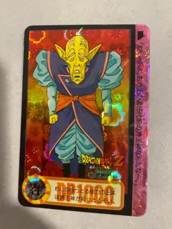 Carte Dragon Ball HK Collection Dbz Card Carddass - Image 1